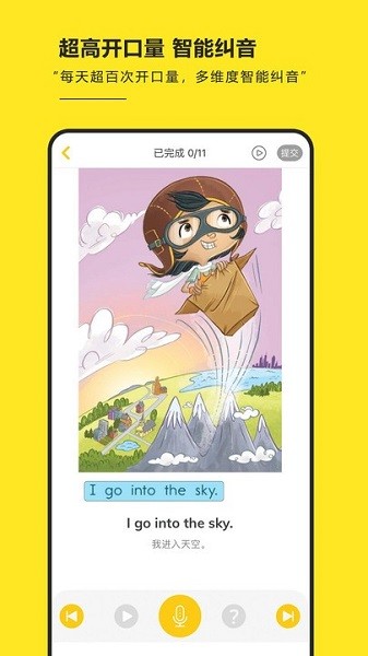 RAZ階梯閱讀 v3.6.9 安卓版 0