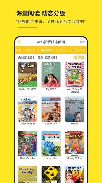 RAZ階梯閱讀 v3.6.9 安卓版 3