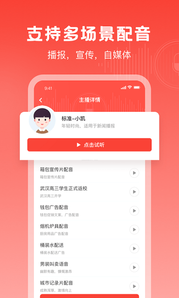 視頻配音神器app v1.0.2 安卓版 0