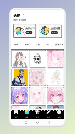 鳳凰朋克壁紙 v 1.1 安卓版 2