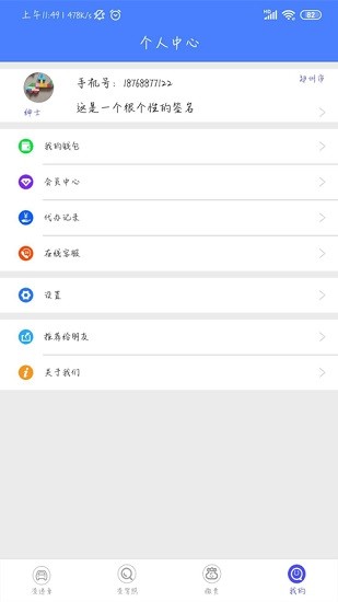 車務(wù)查-商戶版 v1.3 安卓版 2