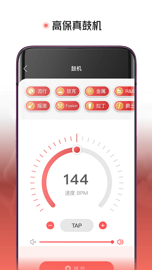火聽翻譜器 v2.3.2 最新版 0