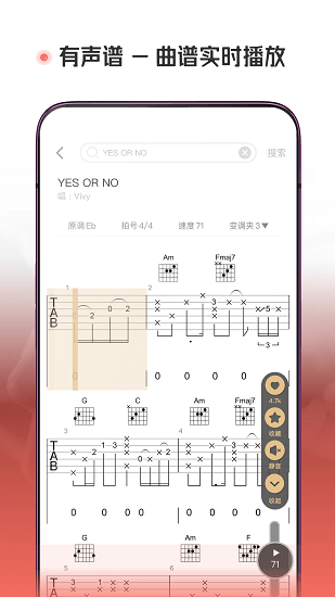 火聽翻譜器 v2.3.2 最新版 1