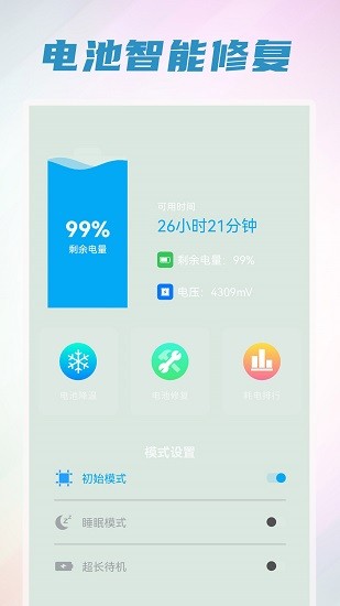 內(nèi)存清理垃圾app下載