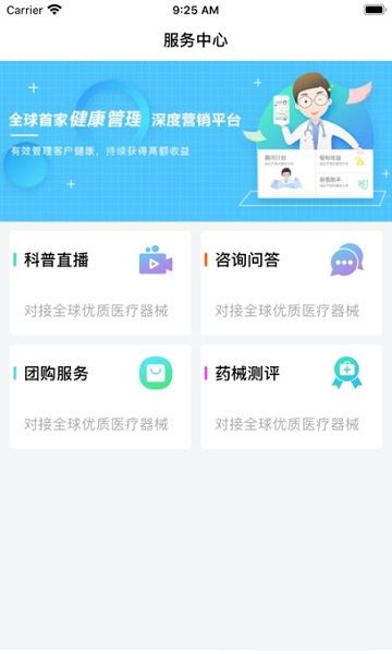白拜拜 v1.0 安卓版 2