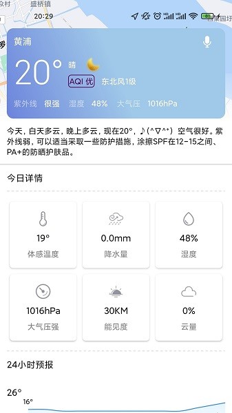 艾米健康管理軟件下載