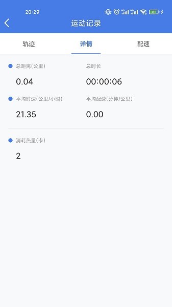 艾米健康管理 v1.0.2 安卓版 1