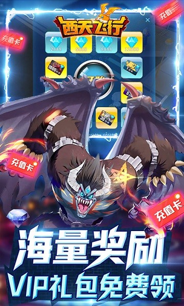 西天飛行變態(tài)版 v1.2.0 安卓版 1