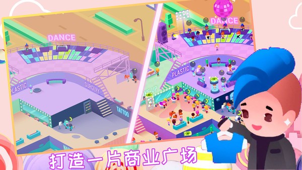 芭比美容學院 v1.0 安卓版 2