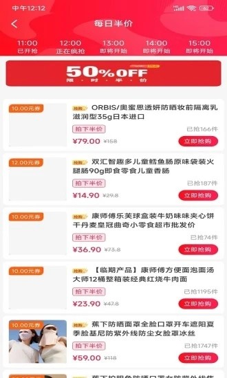 喜樂佳 v1.0.3674 安卓版 0
