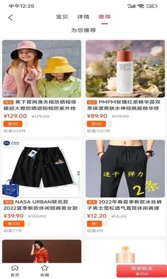 喜樂佳app下載