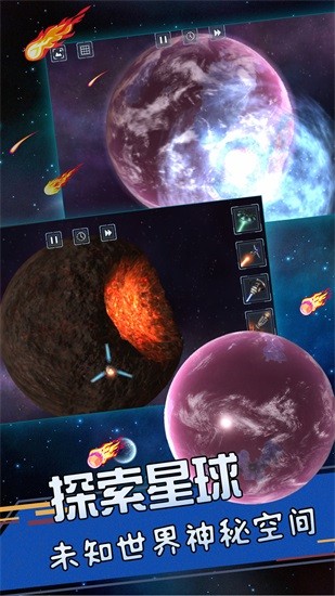 星球爆發(fā)探險(xiǎn) v1.1 安卓版 0