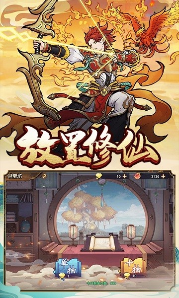 西游伏魔記變態(tài)版手游 v1.3.0 安卓版 1