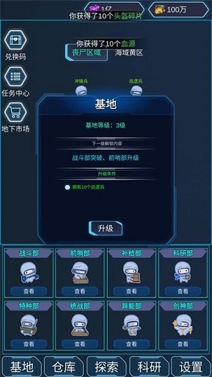 隕落喪尸 v1.0.015 安卓版 1