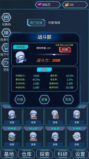 隕落喪尸游戲