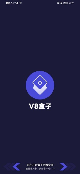 v8盒子下載