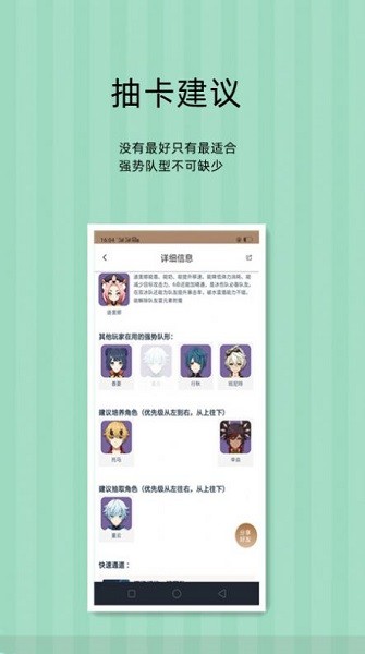 派蒙百科 v1.0.0 安卓版 0