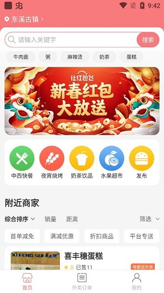 啥都送外賣(mài)軟件 v1.0.5 安卓版 0