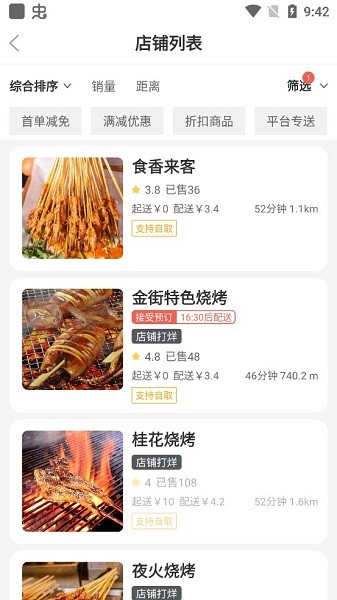 啥都送外賣(mài)軟件 v1.0.5 安卓版 3