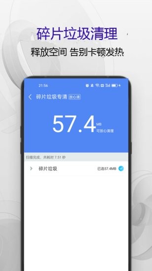 匹泰清理管家手機(jī)版 v1.0.1 安卓版 0