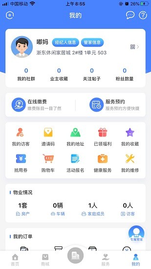 吃喝拉撒手機(jī)版 v0.0.8 安卓版 3