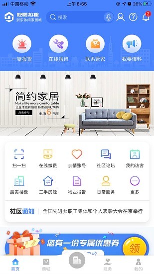 吃喝拉撒手機(jī)版 v0.0.8 安卓版 1