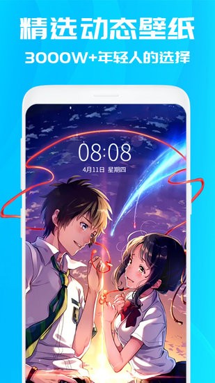 仙女動態(tài)壁紙app v3.6.4 安卓版 2