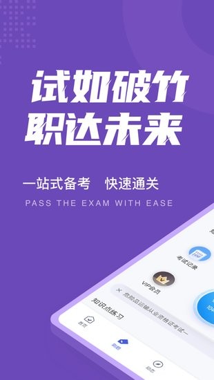 危險(xiǎn)品運(yùn)輸從業(yè)資格證考試聚題庫(kù) v1.0.9 安卓版 0
