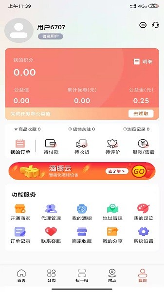 商甲尚品平臺(tái) v3.1.9 安卓版 0