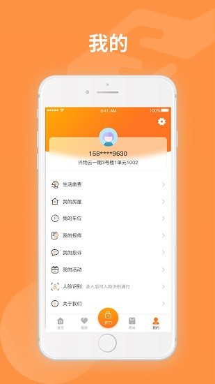 萬森尊尚官方版 萬森尊尚物業(yè)app下載