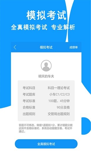 駕照考試20250