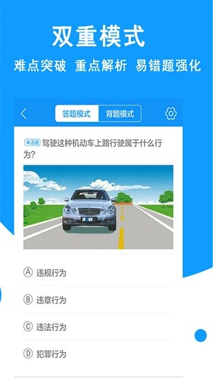 駕照考試20251