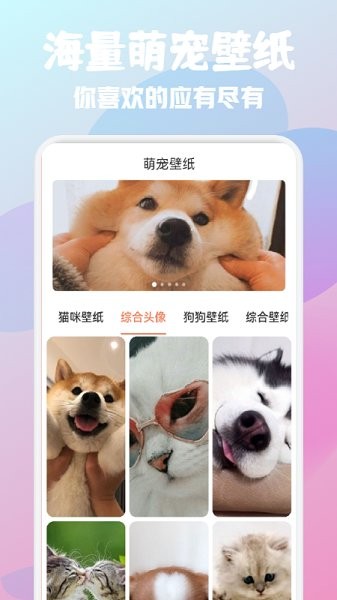 貓狗語寵物翻譯器 v1.1 安卓版 0