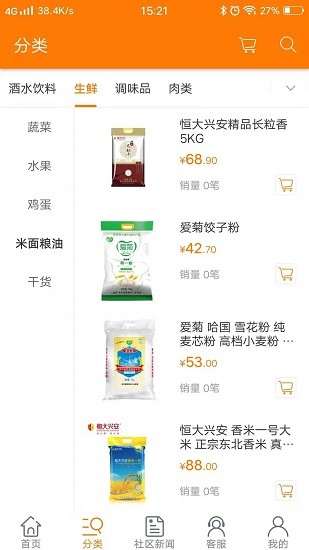 社區(qū)巴最新版