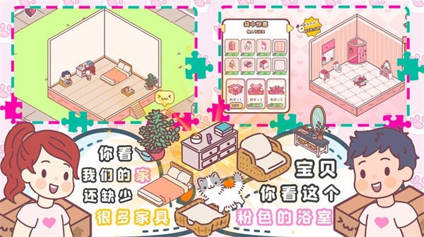 口袋模擬戀愛手機版 v1.0 安卓版 0