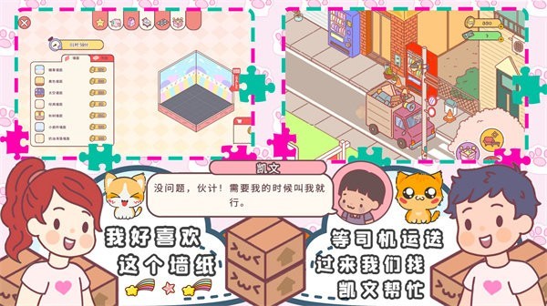 口袋模擬戀愛手機版 v1.0 安卓版 1