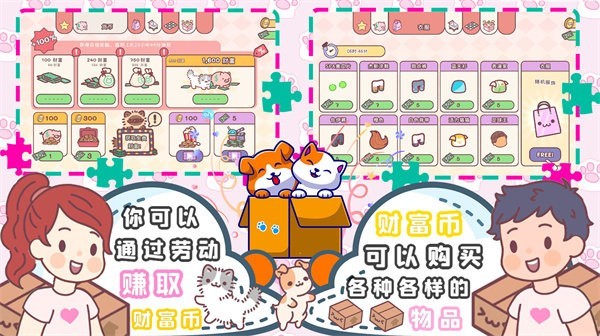 口袋模擬戀愛手機版 v1.0 安卓版 2