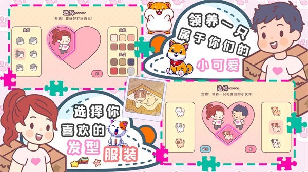 口袋模擬戀愛游戲