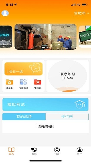 安電(電力知識學(xué)習(xí)考試) v4.0 安卓版 0