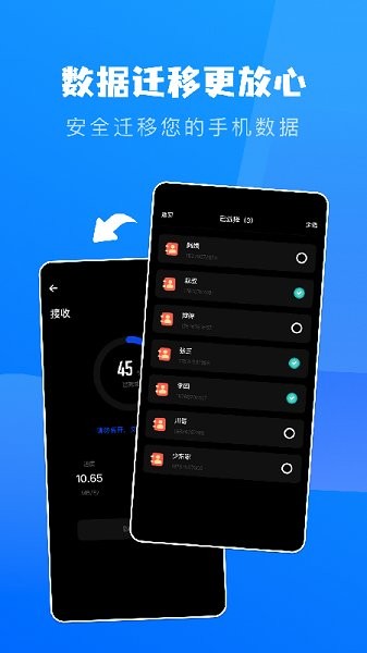 文件轉移助手 v1.1 安卓版 1