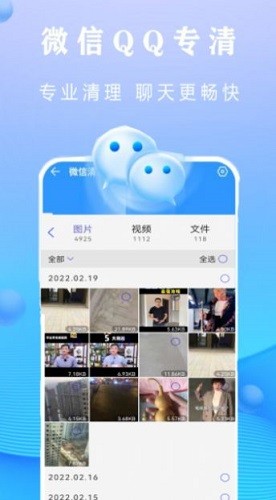 全能清理鑰匙 v2.3.6 安卓最新版 0