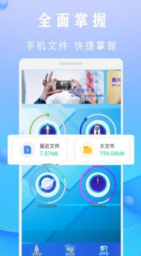 全能清理鑰匙app