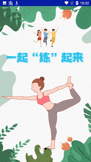 bb運(yùn)動(dòng)app v1.1.1 安卓版 3