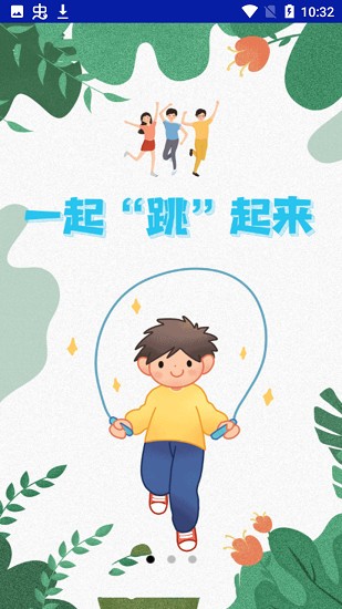 BB運(yùn)動(dòng)最新版下載