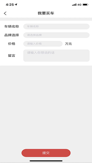 車印記官方版