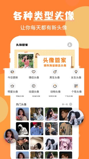 堆堆精靈美化官方下載
