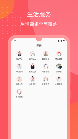 首置創(chuàng)享家軟件 v1.0.5 最新版 0