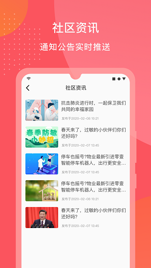 首置創(chuàng)享家軟件 v1.0.5 最新版 1