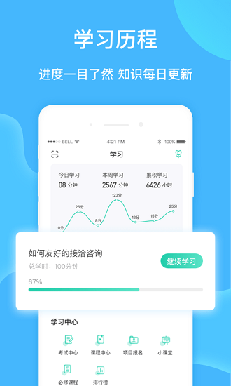 云賦能官方版 v1.5.3 安卓版 2