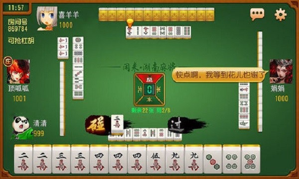 邊鋒家邵陽(yáng)麻將 v1.1.191 安卓版 1